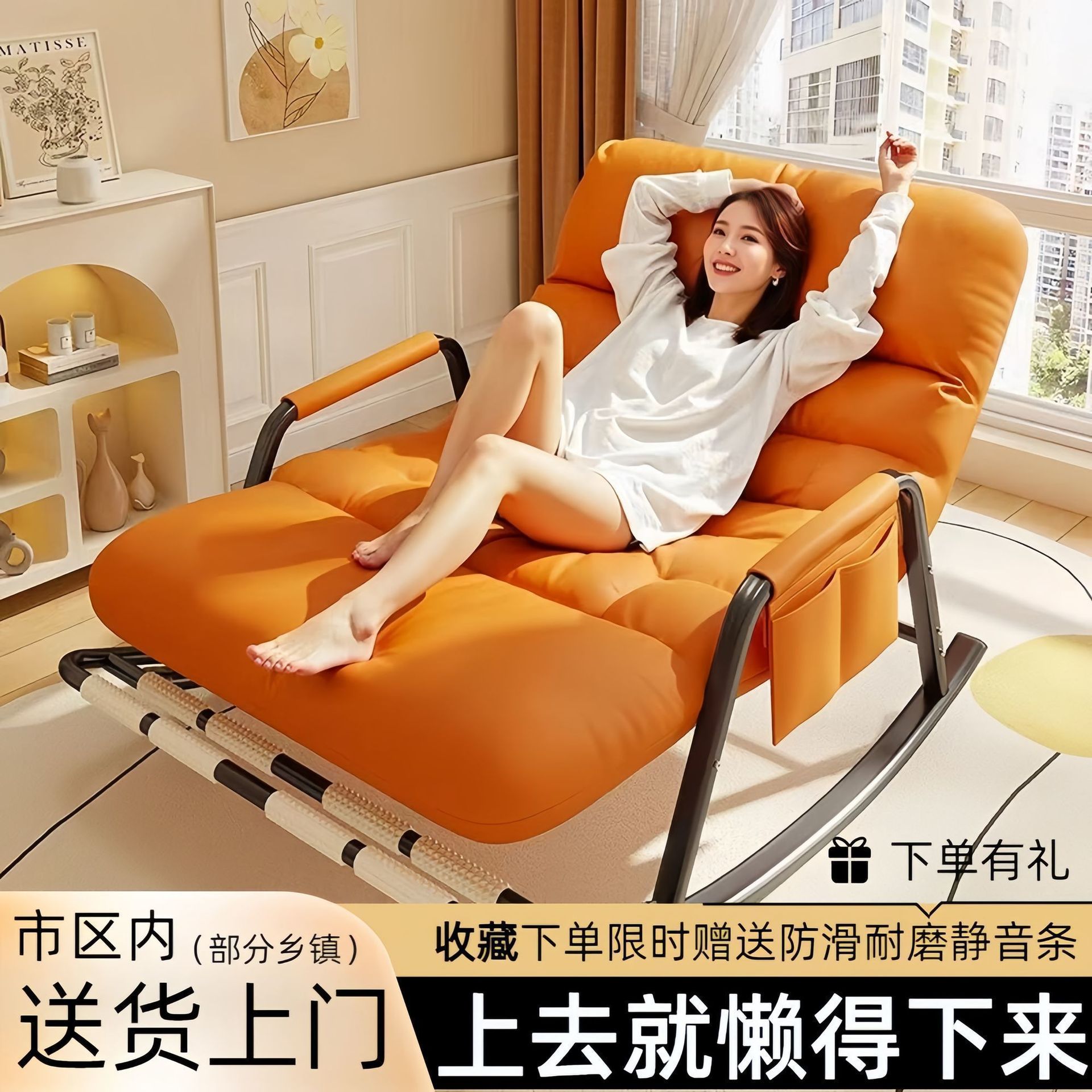 Rocking Chair with Multiple Adjustable Positions, Home-Use Lazy Chair, Comfortable Reclining Chair for Living Room, Trendy Leisure Sofa Chair