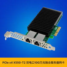 SUNWEIT ST7405 PCIe x4 X550-T2�p늿�/10GBASE-T�f�׷������W��