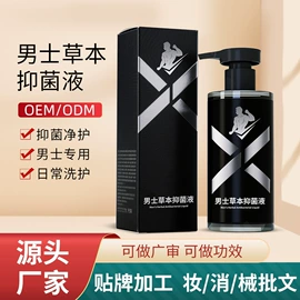 膏药贴（械字号）;私处保养;私处&痔疮护理（械字号）