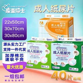 康益博士成人纸尿片30*70尿不湿老人护理垫搭档老年人纸尿片