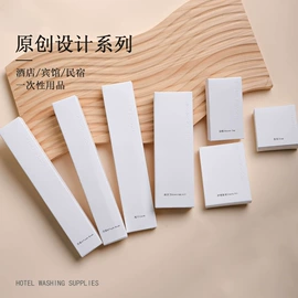 一次性拖鞋;一次性洗沐漱;一次性酒店品