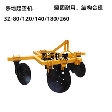 圆盘起垄机厂家起垄犁农田起垄机拖拉机三点悬挂圆盘起垄机耐用