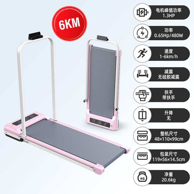 Reducción integral de grasa, máquina de caminar plana rosa, ajuste de escalada, panel inteligente, plegable con pasamanos, carrera inteligente