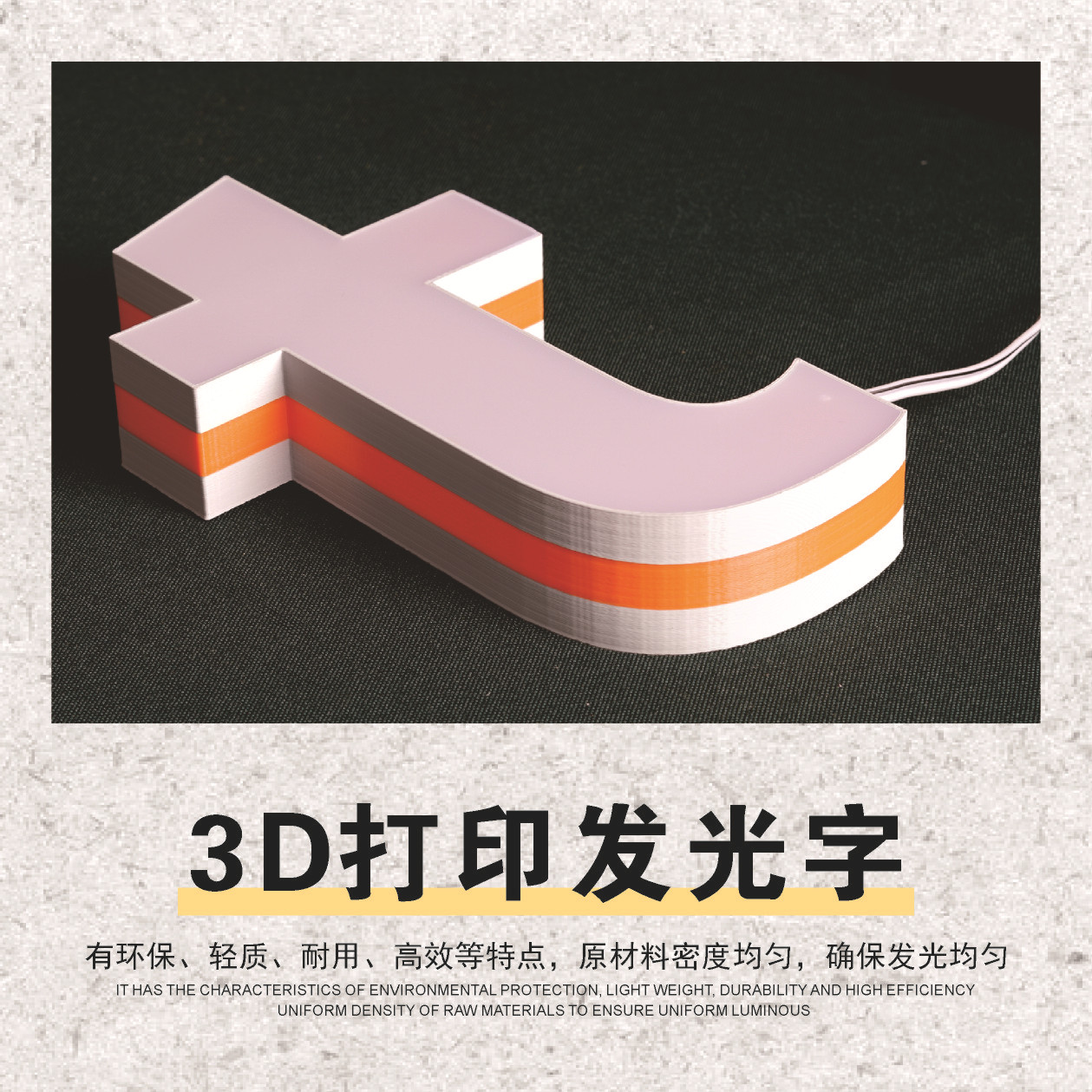 3D打印发光字招牌门头广告不锈钢LED立体字灯箱背景墙商用