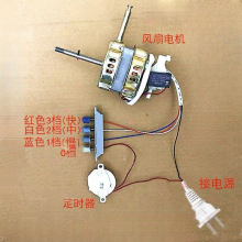 通用風扇電機馬達寸家用落地風扇台扇純銅線機頭電機頭配件