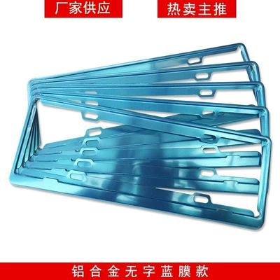 License plate holder/license plate holder | New Traffic Regulations License Plate Cover - aluminum-alloy-natural-blue-film-without-words