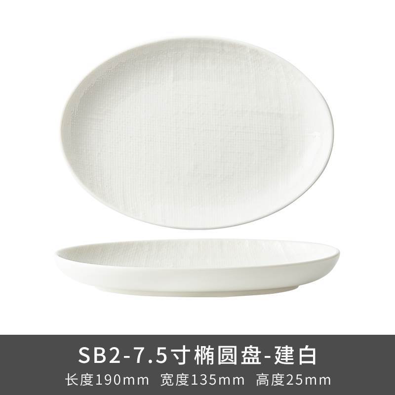 Transfronterizo LZ Lucang perla patrón de tela de lino blanco lujo ligero vajilla de cerámica simple japonesa, platos, platos, platos de pescado, platos de sopa