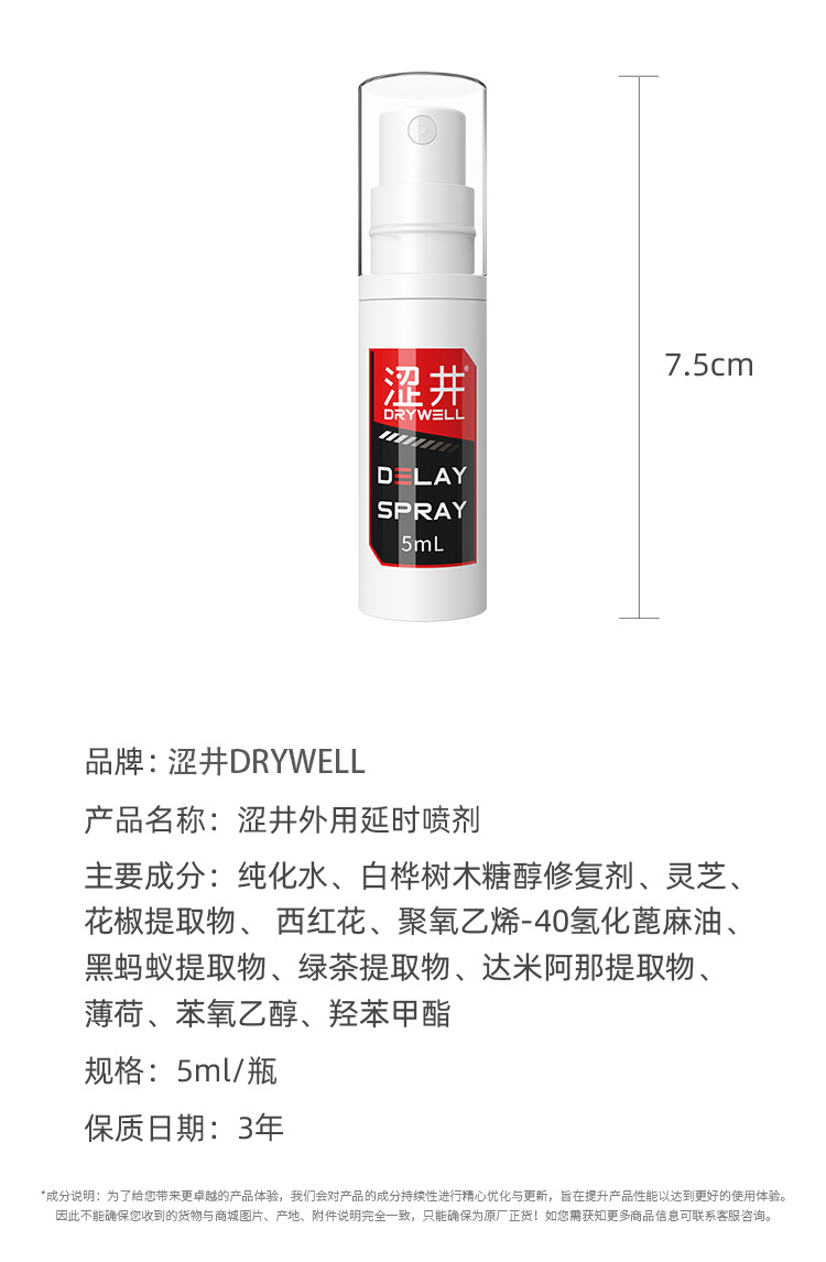 Shibuya Men’s External Delay Spray 5ml Long-Lasting Adult Wellness Formula — detail image 23