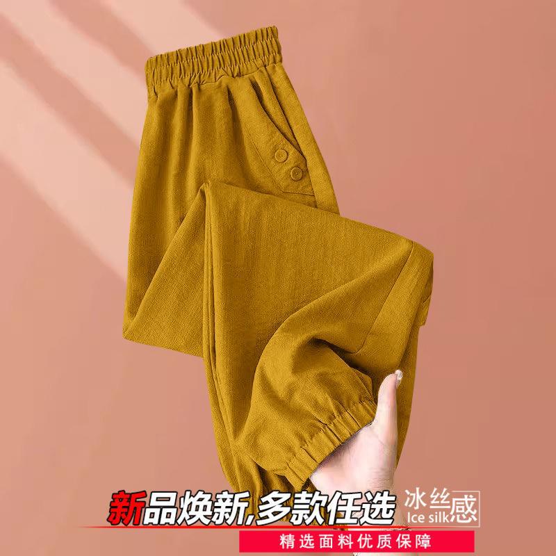 Ice Silk Lantern Pants, Cropped Summer Jogger Thin Pants for Women, High-Waisted 2026 New Loose Harem Casual Pants Trendy Ice Silk Lantern Pants, Cropped Summer Jogger Thin Pants for Women, High-Waisted 2026 New Loose Harem Casual Pants Trendy