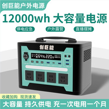 户外移动电源220V大容量直播露营自驾游便携摆摊家用停电备用电瓶