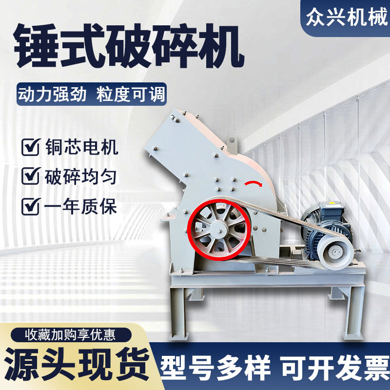 锤式破碎机建筑石头鹅卵石煤炭制砂机小型柴油陶瓷水泥强力粉碎机