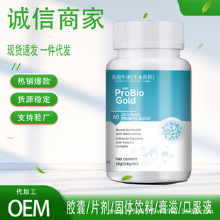 英国牛津(生命医药)ProBio Gold现货直发厂家直销一瓶代发批发-阿里巴巴