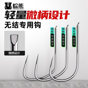 鱼钩散装微柄竞技改良狼牙长柄新关东细口轻口黑坑无结专用钩批发