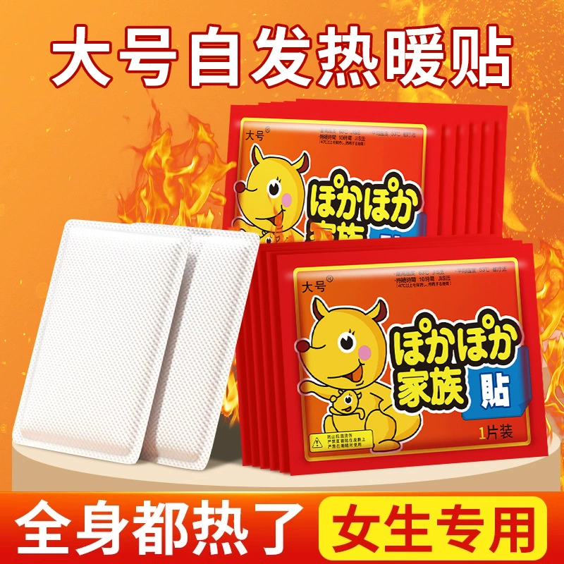 Теплая наклейка для ребенка