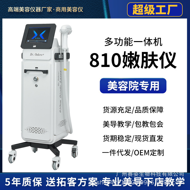 810肌を若くして眉を洗ってタトゥーを洗う多機能一体機の商用美容器のクロスボーダーの美容院の専用の対外貿易を洗います。|undefined