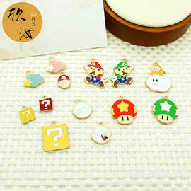 蘑菇马里奥系列DIY合金饰品配件单吊卡通挂件款日系可爱头绳吊坠