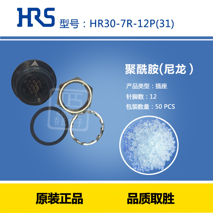 HR30-7R-12P(31) HIROSE Բ�������� HRS ��ˮ���ղ�ͷ ��������