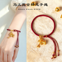 新中式本命年手工编织手绳女招财好运马上有钱马年红绳手链女