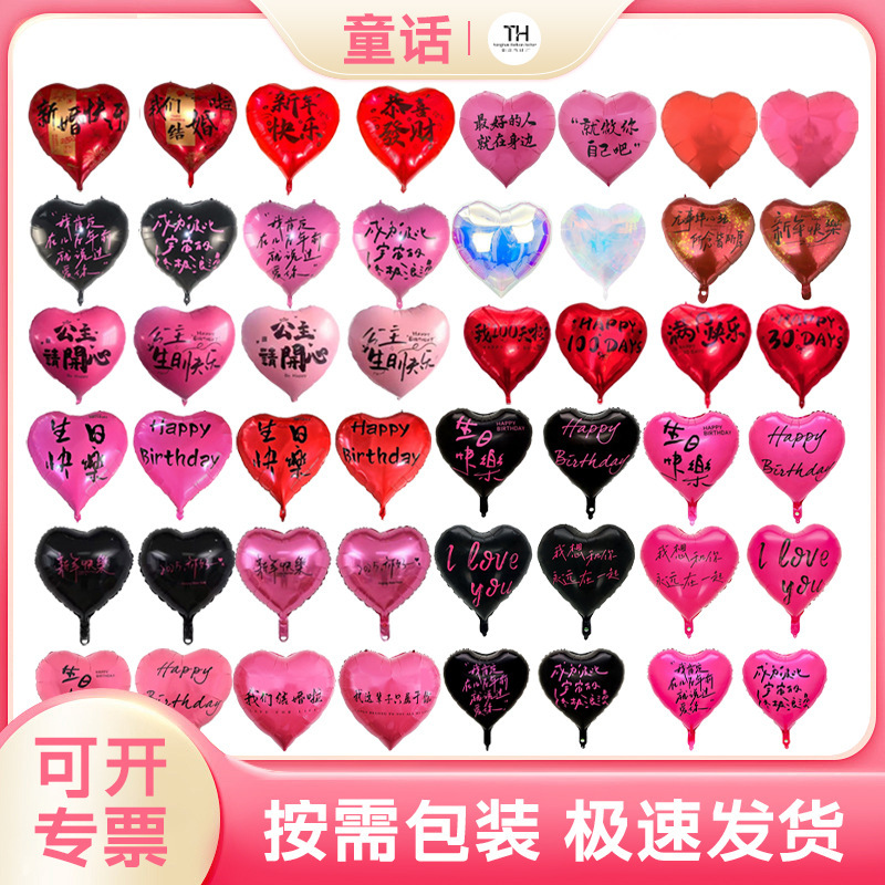 New 40-inch Love Double-sided Happy Birthday Golden Wedding Wedding Party Photo Party Decoration Aluminum Film Balloon