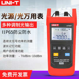 UT697光万用表UT696光源光功率计光衰测试仪光纤光功率测量