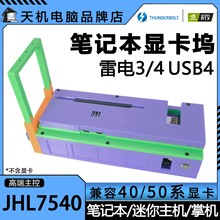 �Pӛ������@���]JHL7540���3/4�Uչegpu�ƙCUSB4С���CPCIE��չ