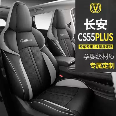 Modelə uyğun (Original) oturacaq örtükləri: CS55Plus car seat cover 24