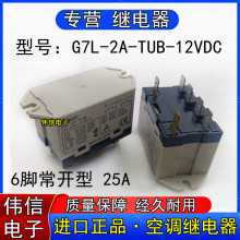 �M����ƷG7L-2A-TUB-12VDC���{�����^���6�_���_��25A�F؛��ֱ��