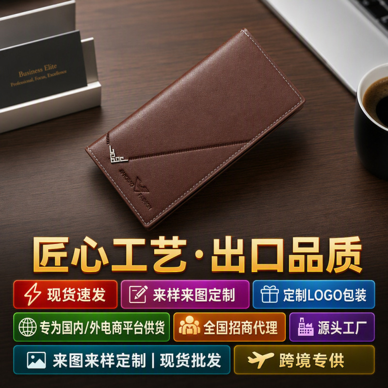 Cross-border New Men's Fashion Long Wallet Soft Leather Wallet Clutch Large Capacity Business Bag Multi-card Card Holder Cross-border New Men's Fashion Long Wallet Soft Leather Wallet Clutch Large Capacity Business Bag Multi-card Card Holder