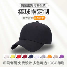 高端纯棉帽子定制刺绣logo志愿者男女帽餐厅旅游鸭舌棒球帽印字