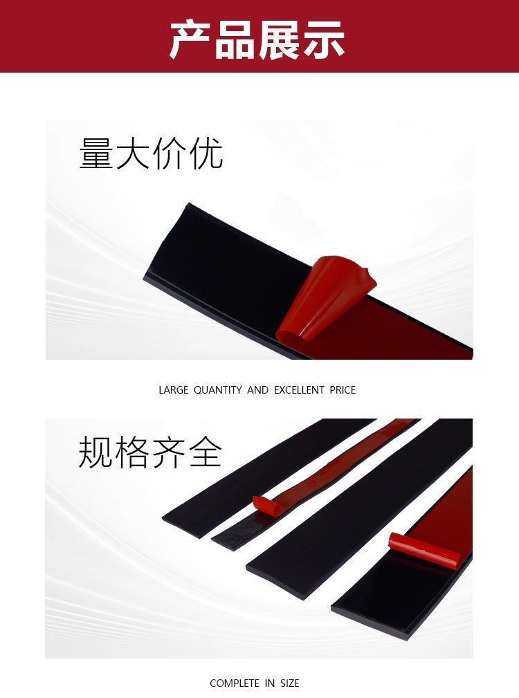Self-adhesive wear-resistant rear seat rain curtain sealing strip for tricycles, suitable for Jinpeng SU, windproof and rainproof rubber strip
