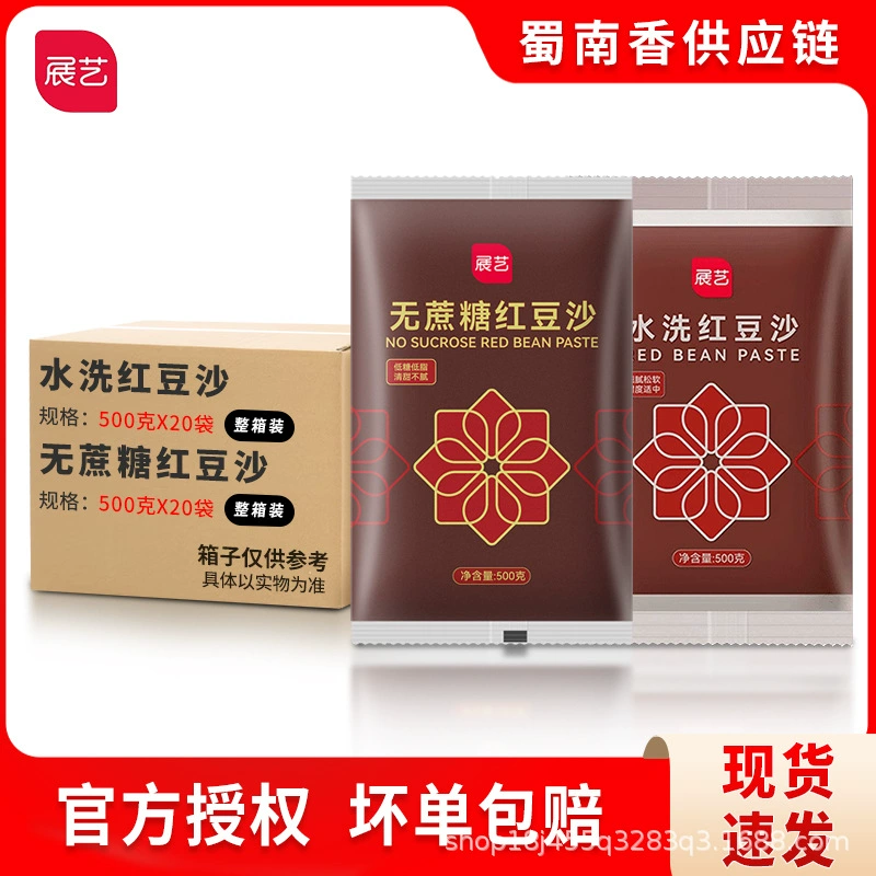 Наполнитель для лунных пряников Zhan Yi: паста из красной фасоли без сахара, на водной основе, 500 г, для домашней выпечки и коммерческого использования