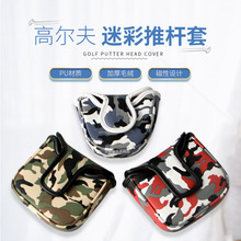 高尔夫迷彩推杆套四方形推杆杆头套大半圆杆头保护套PU防水磁性扣