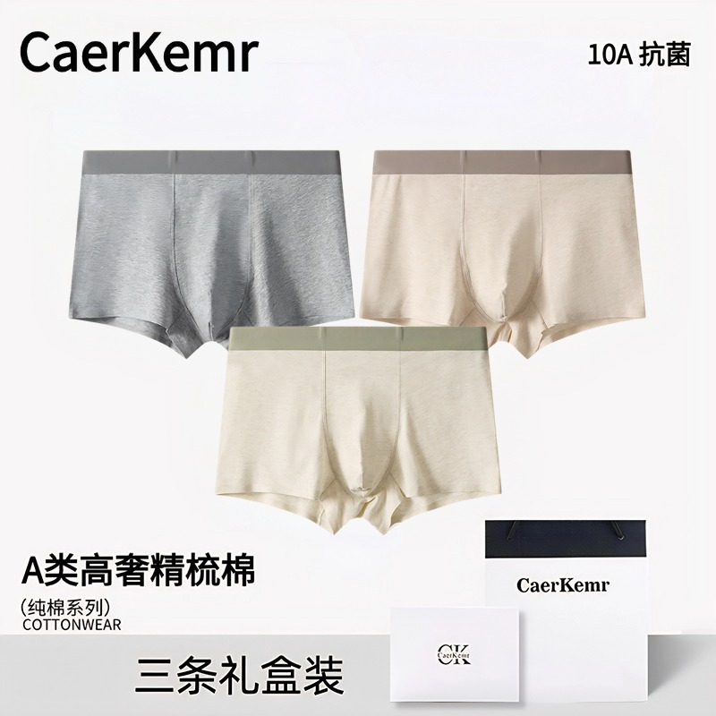 Cotton antibacterial underwear, breathable comfortable trousers, gift box