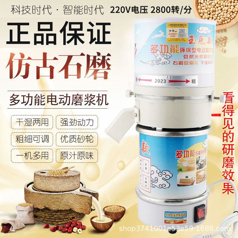 Suministro directo de fábrica 220V máquina de molienda de harina doméstica húmeda y seca de doble uso Molino de Piedra eléctrica CEBADA VERDE EN POLVO Pulpa de arroz multifuncional