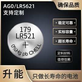 可定制高品质1.5V AG0电池 LR521纽扣电池石英石手表电池 厂家直