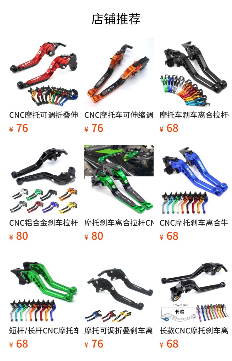 Motorcycle adjustable brake clutch handle lever brake lever suitable for Kawasaki Z900RS Z650RS