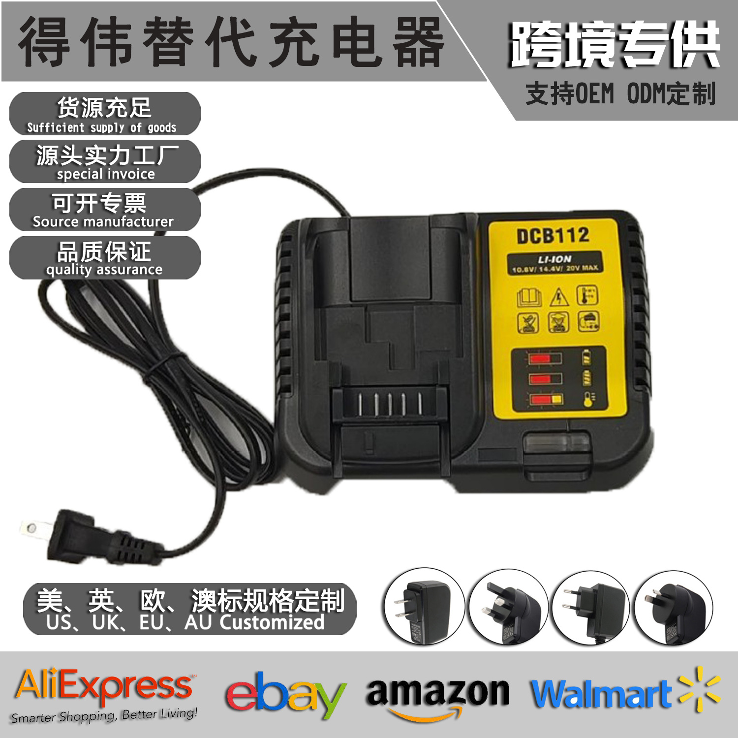 替代德伟dewal 10.8V~20V DCB112快速3A充电DCB115快充锂电充电器