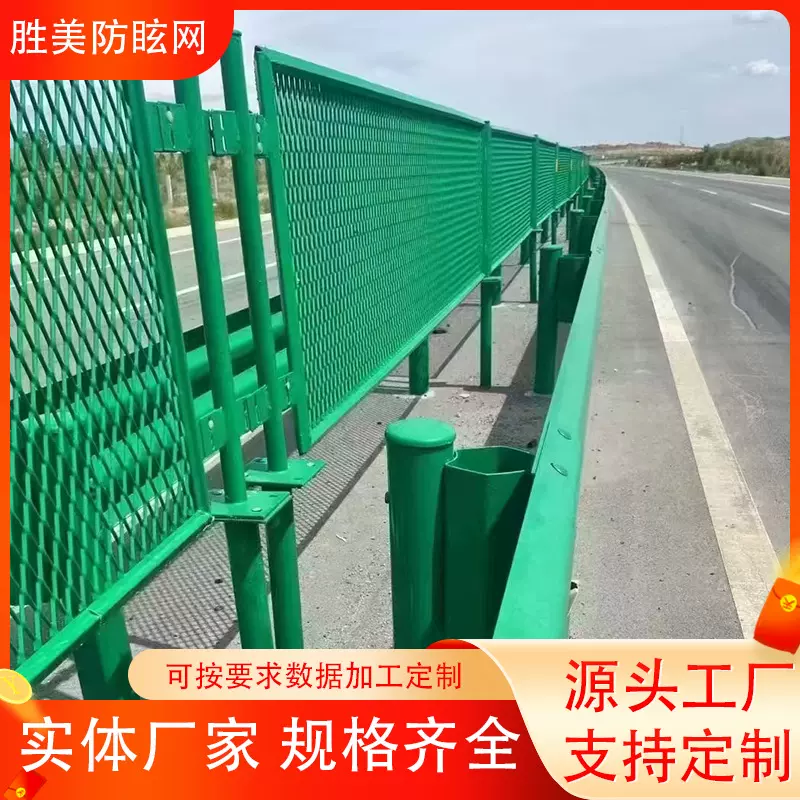 高速公路防眩网菱形钢板网防坠落网高架围栏护栏网桥梁防抛网厂家