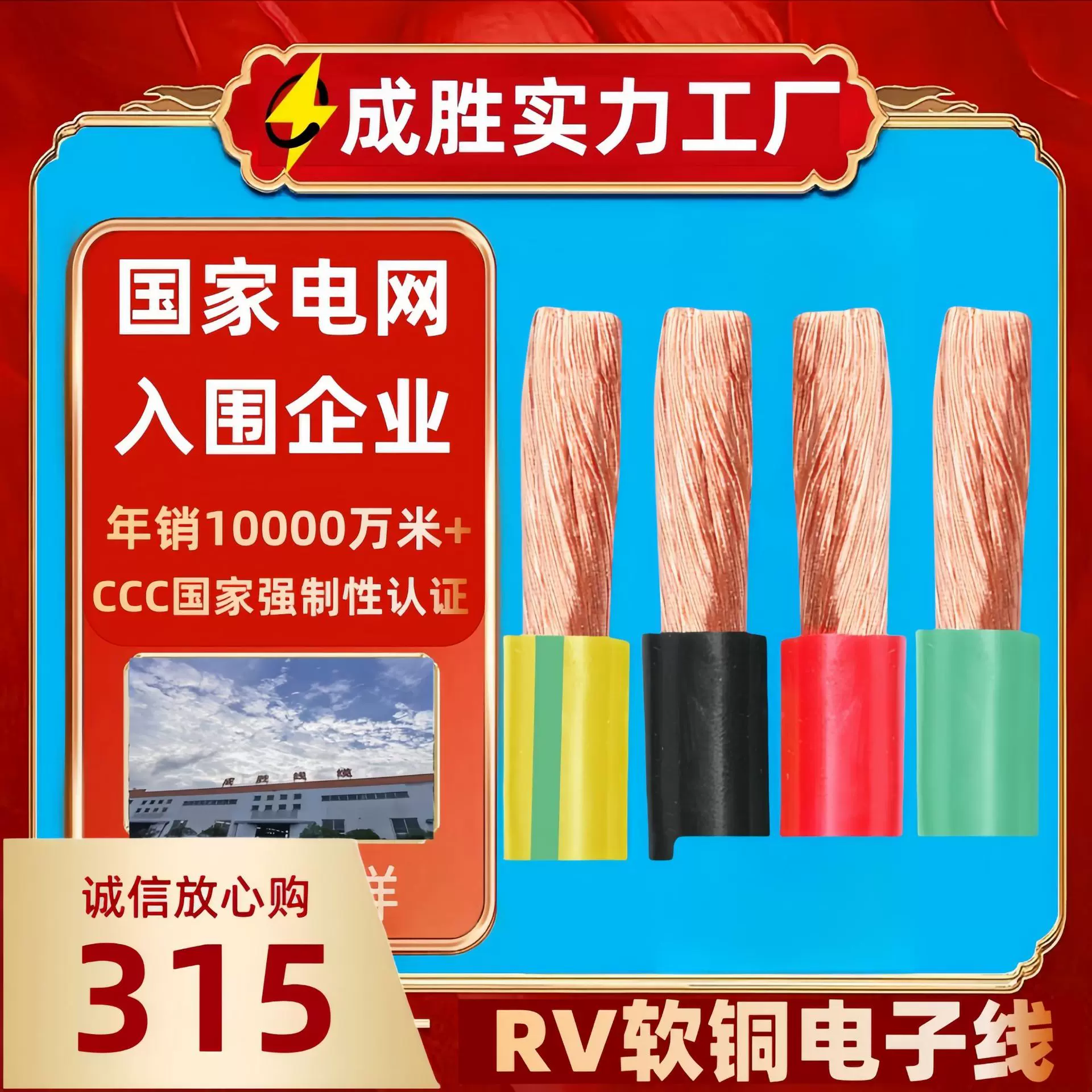 RV/AVR软线 国标单芯多股铜芯0.5 0.75 1平方电子线连接线软线