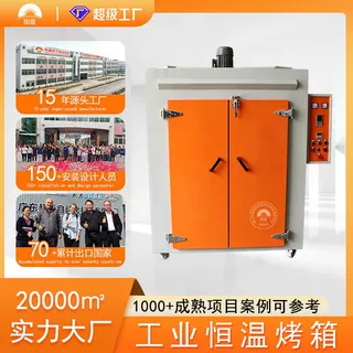 工业烤箱自动恒温药材烘干箱大型高温热风循环烘箱多层架烤箱