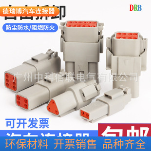 DT04-2P 2-hole Dechi connector waterproof connector docking male and female terminal sheath DT06-2S