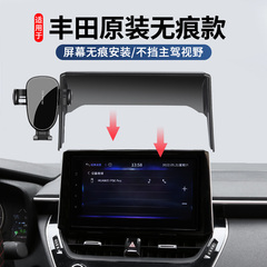 トヨタの23種類のカローラ雷凌アジア龍鋒蘭達鋭放凱美瑞専用携帯電話車載スタンドを適用します。