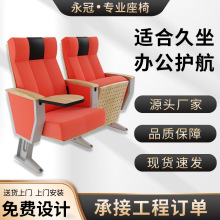 礼堂椅连排椅带写字板教室阶梯排椅会议室报告厅学校政府公共座椅