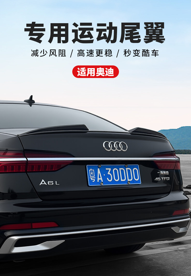 Suitable for Audi A6La7L Rear Wing Modification, Original Style A4La5 No-Drill Spoiler, Black Warrior Decorative Accessories