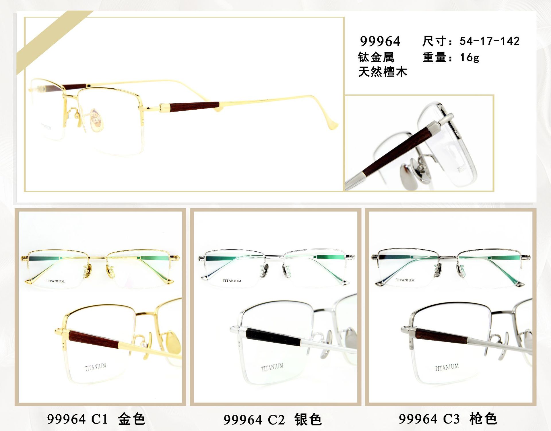 高档檀木眼镜框 手工制造匠心品质超轻纯钛材质眼镜框架厂家批发详情15