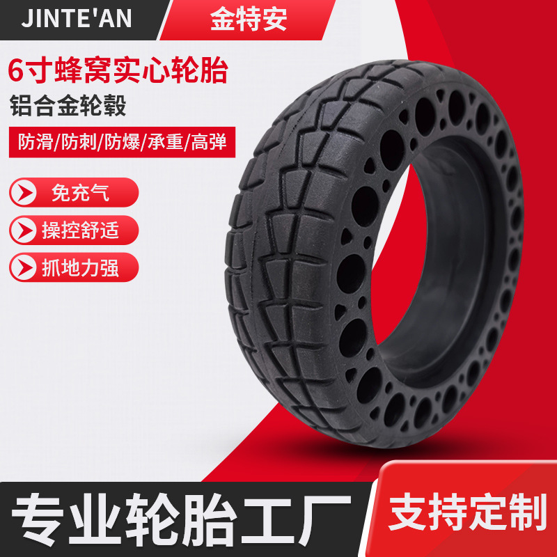 Four-Wheel Electric Scooter 6*1.85 Solid Tire Honeycomb Tire Hollow Tire 6inch Robot Explosion-Proof Tire