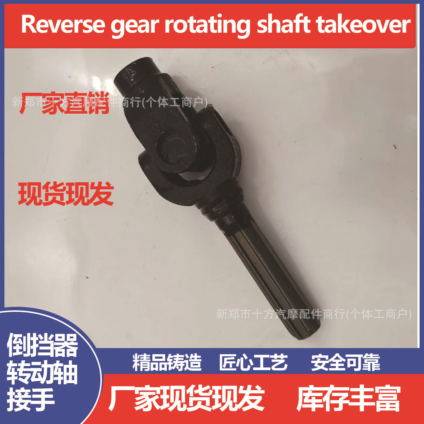 Tricycle Zongshen Foton Motorcycle Transmission/Universal Joint Assembly/Reverse Gear Transmission 6 Teeth 20*50