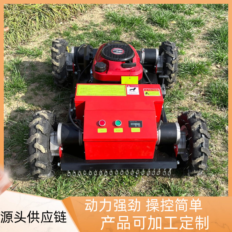 果园草坪农用自走式打草碎草机 无线遥控割草机 农用汽油打草机