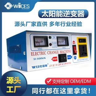��׃���һ�w�C12�D220V�����ƿ������Դ�D�Q���l��������׃��
