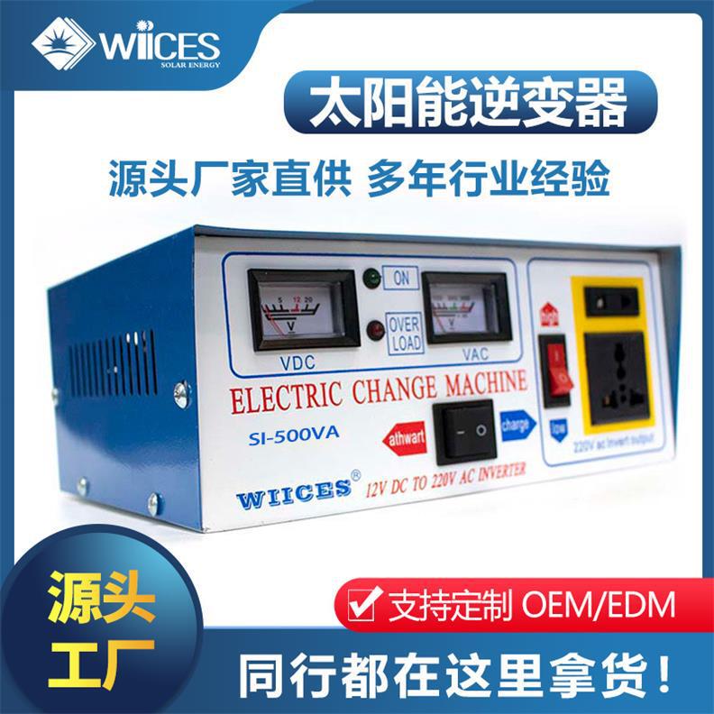 Inverter Charging All-In-One Machine 12 to 220V Household Battery Charger Power Conversion Power Frequency Modified Wave Inverter